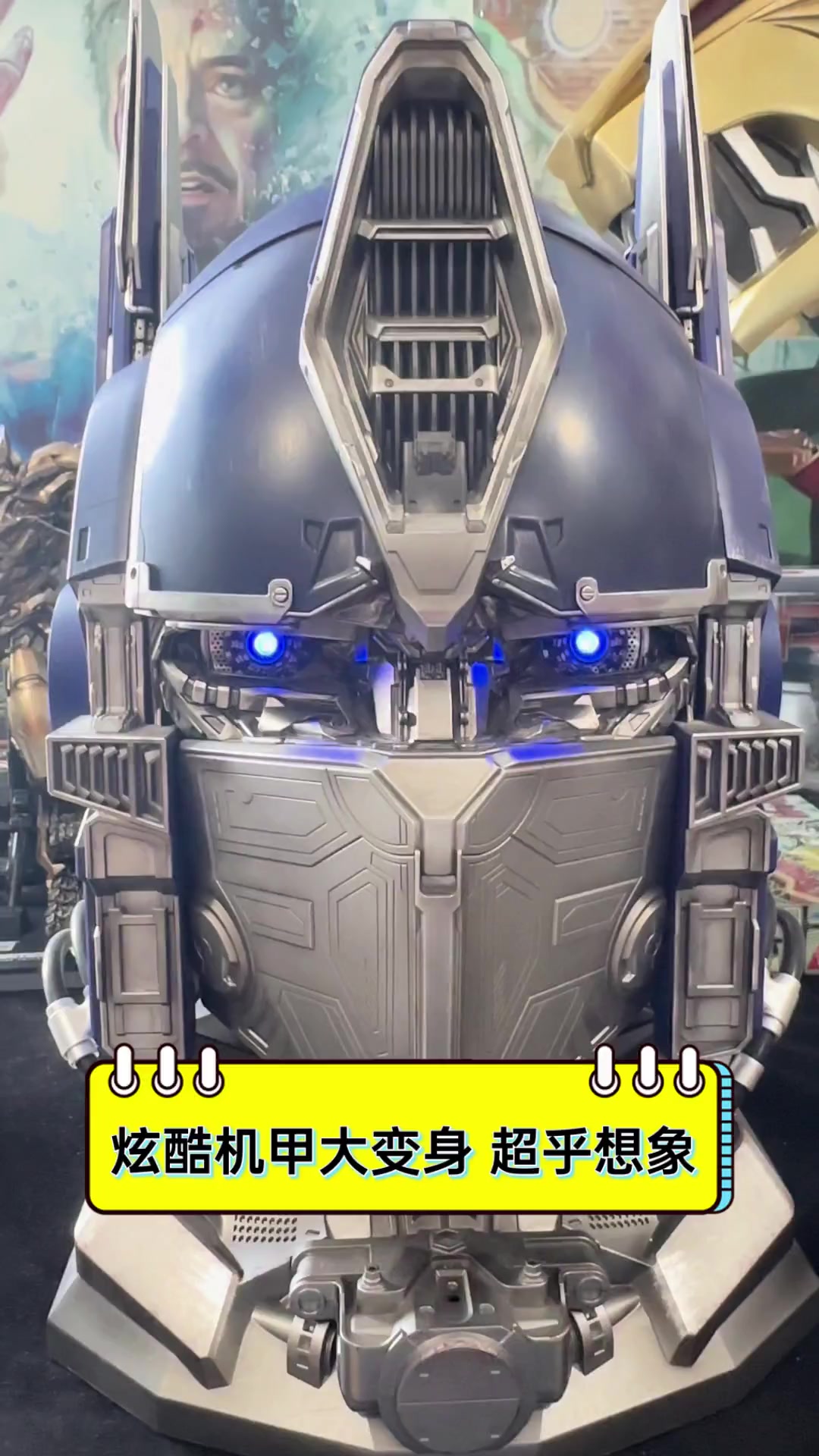 炫酷机甲大变身,超乎想象!