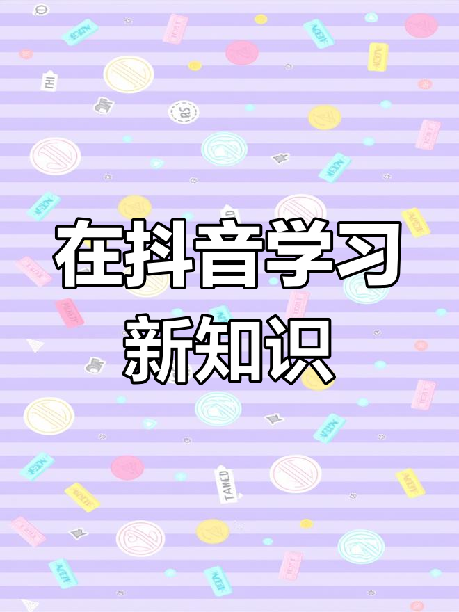 学抖音=学抖音运营培训机构