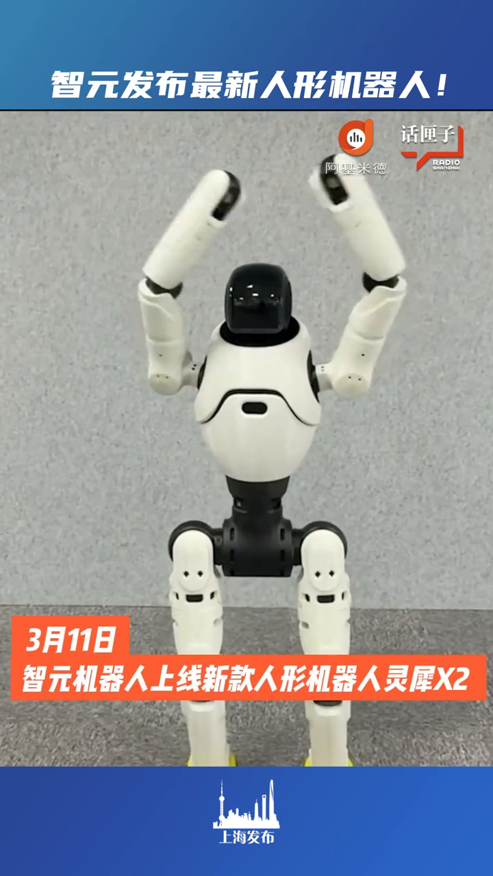 智元发布最新人形机器人,会骑自行车,跳舞,穿针!