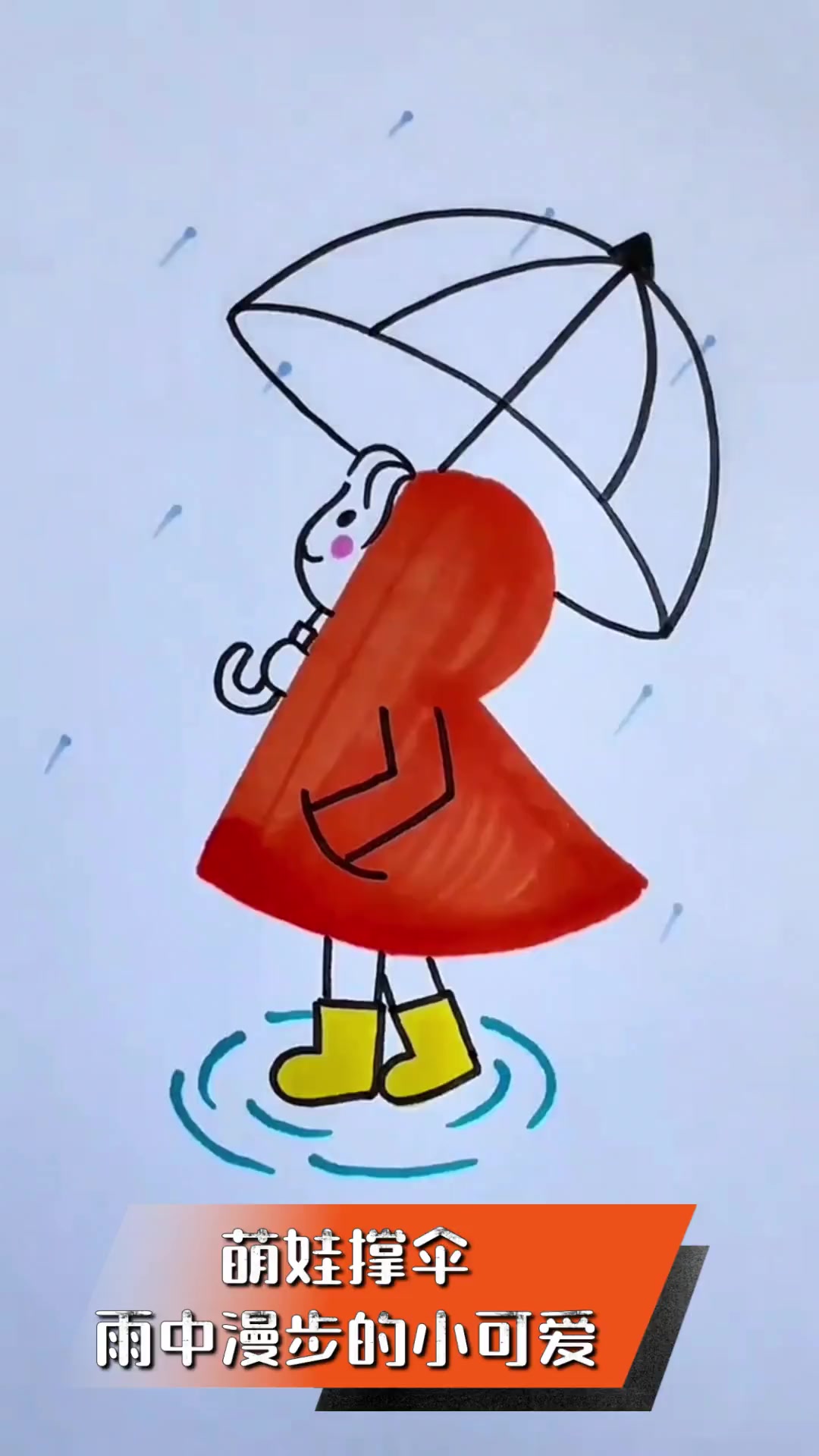 萌娃撑伞,雨中漫步的小可爱