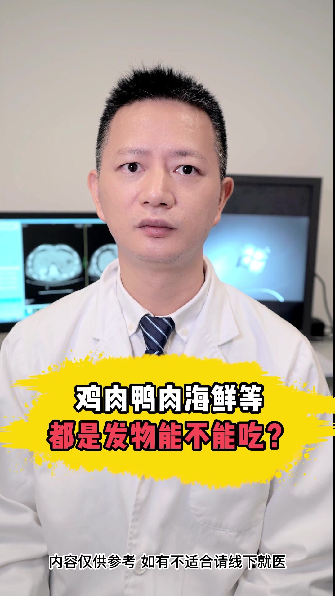 鸡肉鸭肉海鲜等都是发物能不能吃