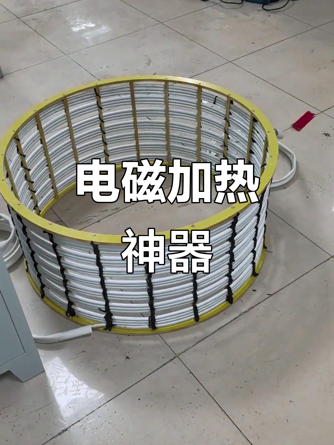 电磁加热器,快速升温,适用于水桶油桶等容器