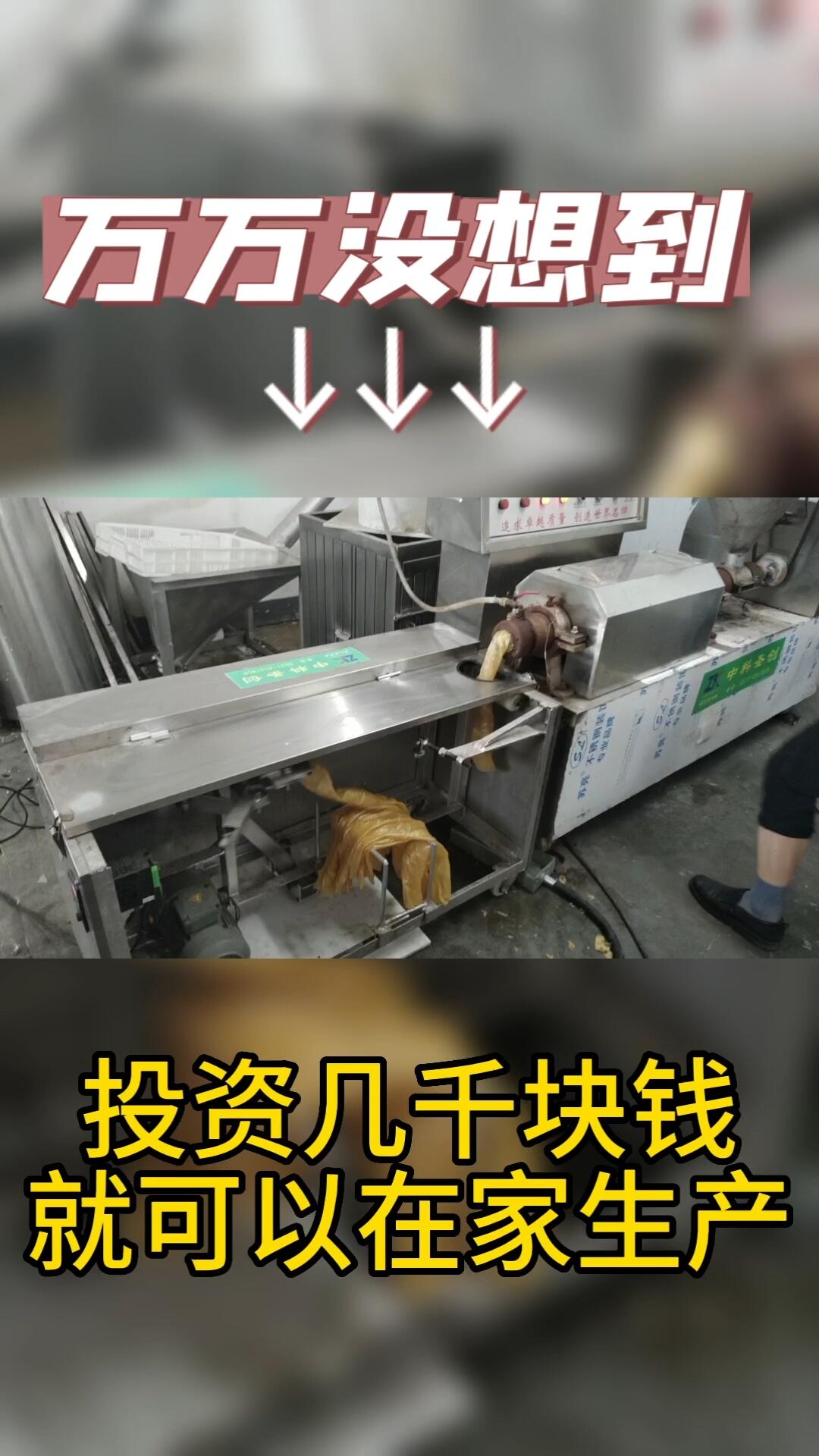 自动牛排豆皮机多少钱一台 全自动人造肉机