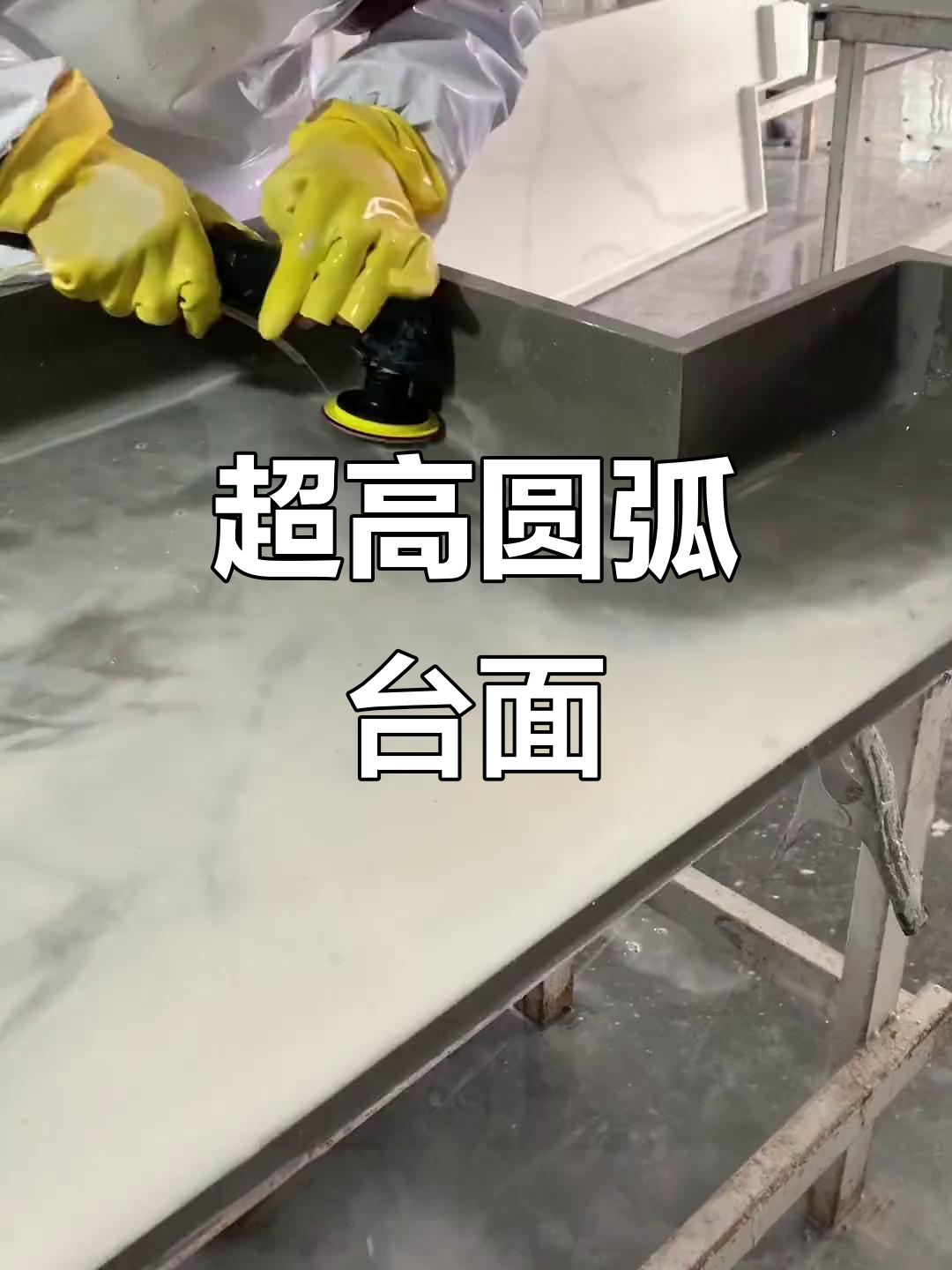 厨房台面超高圆弧设计,防水变装饰,效果惊艳!