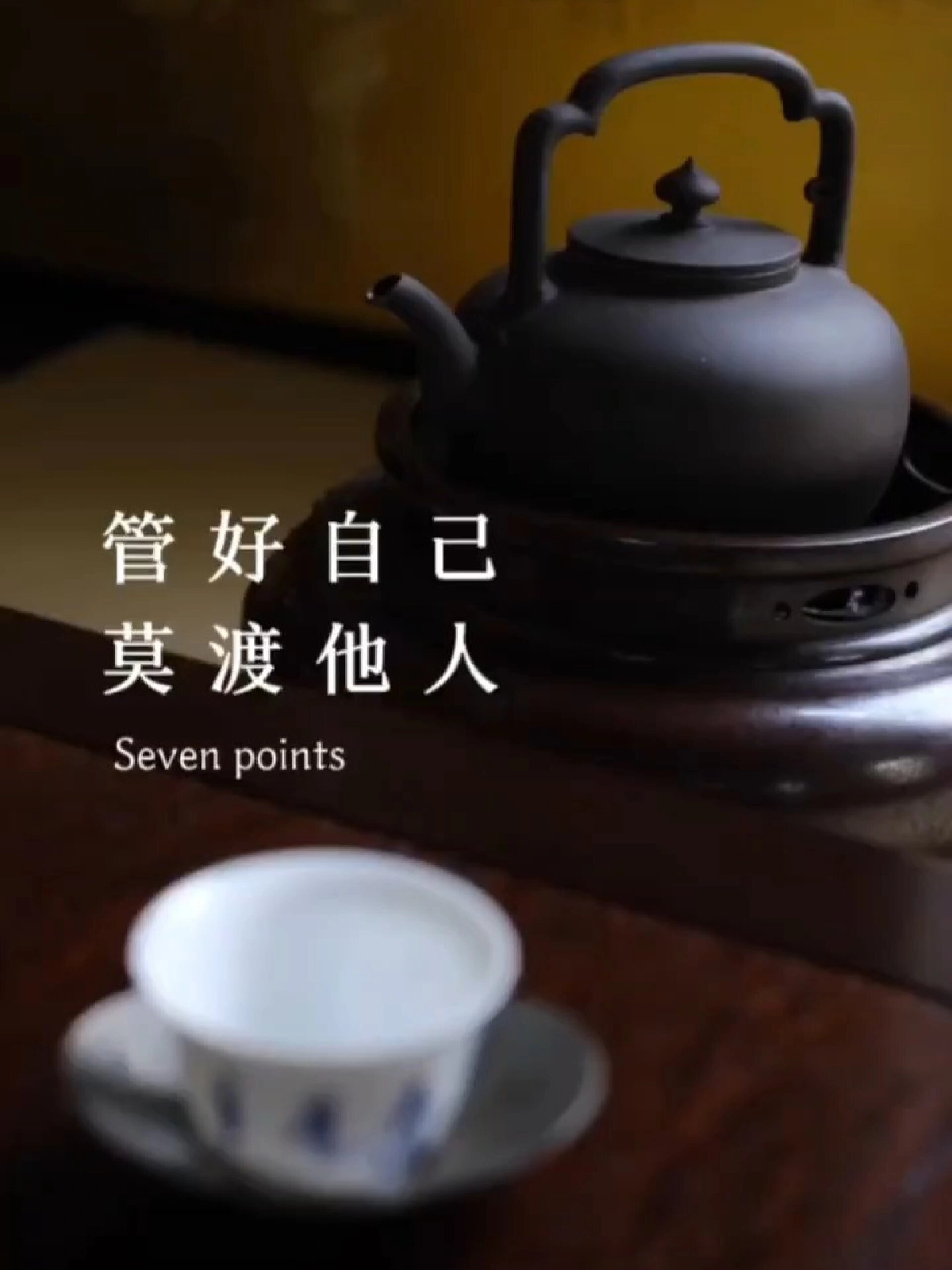 成年人最大的清醒,就是管好自己,不渡他人