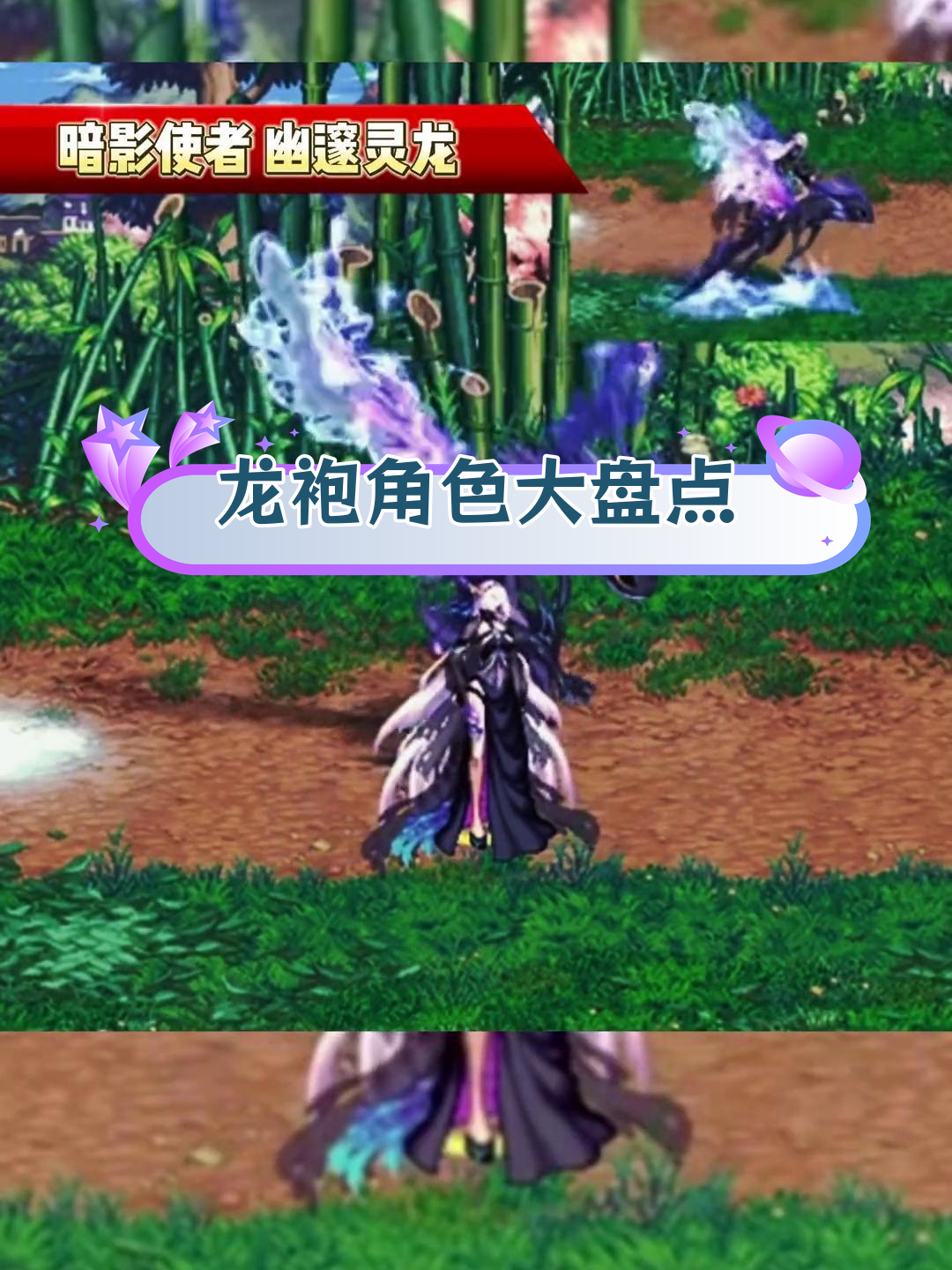 地下城勇士经典龙袍回顾