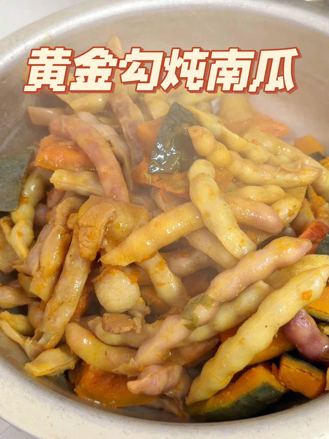 东北黄金勾豆角