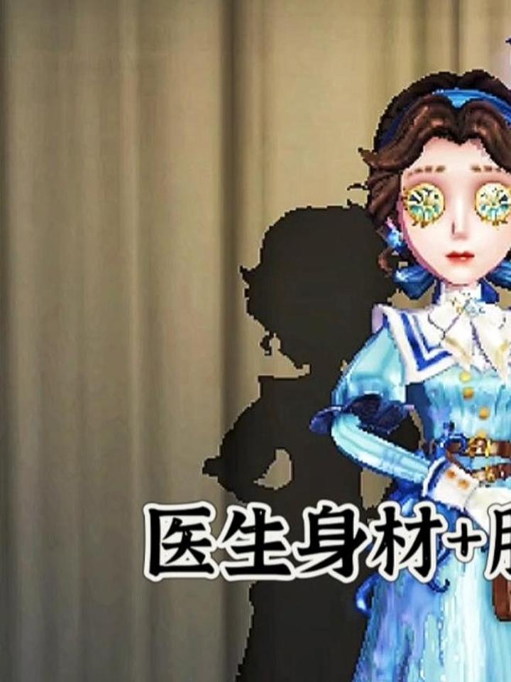 「第五人格」医生艾米丽小姐姐的变美思路,来了哈
