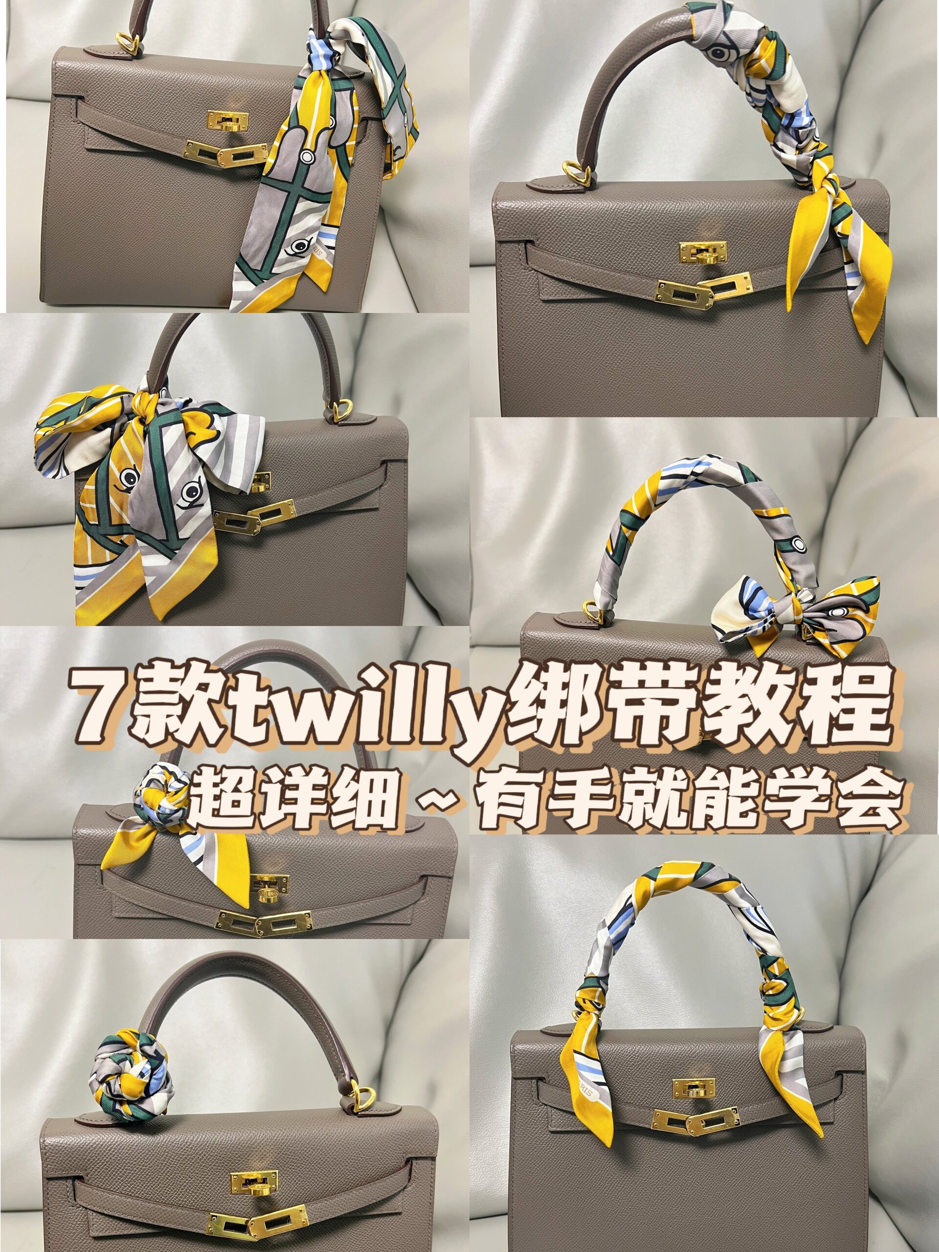 绑带教程|7款超简单的twilly系法分享