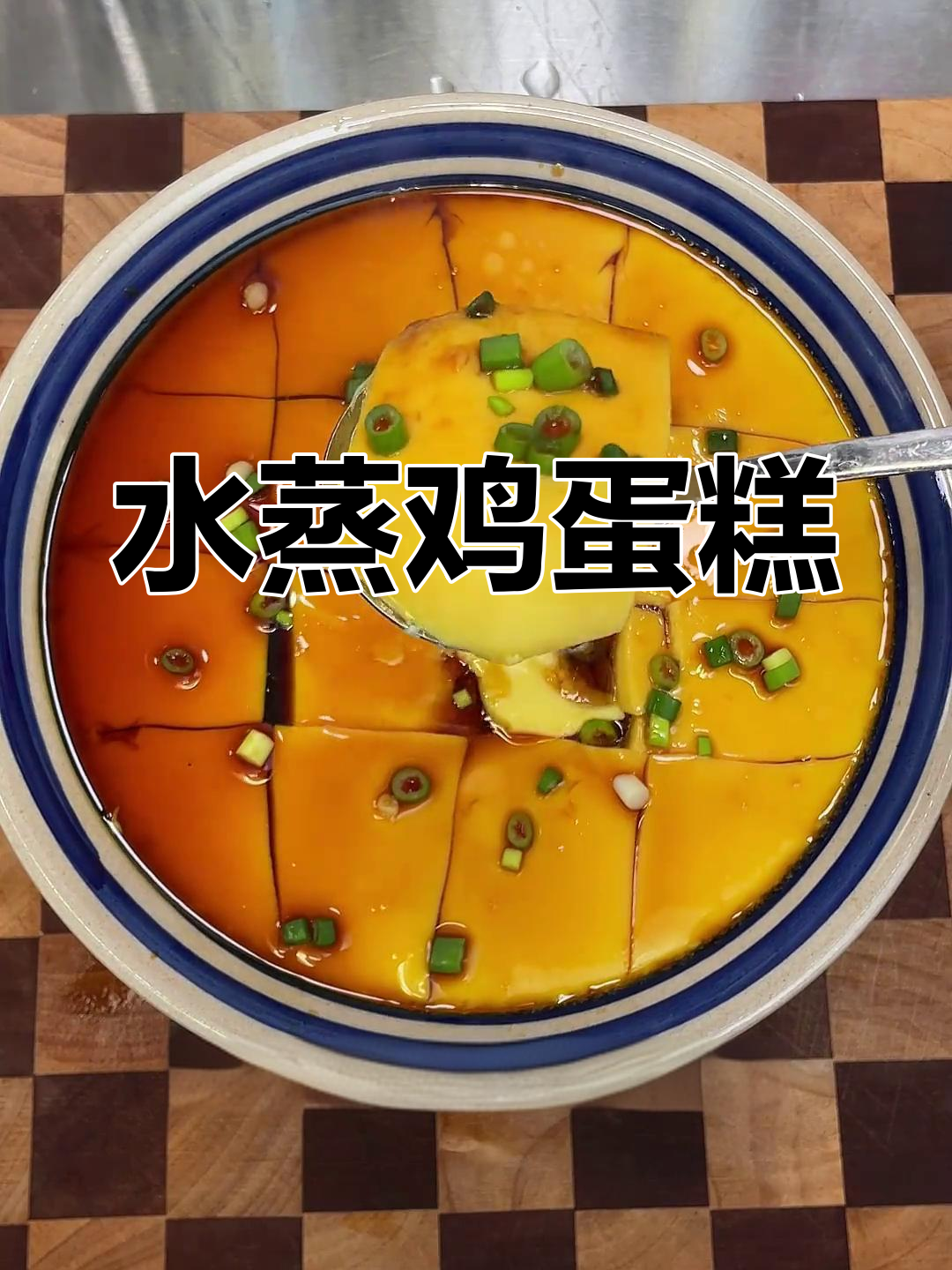 蒸鸡蛋糕需要多少分钟才是最嫩的