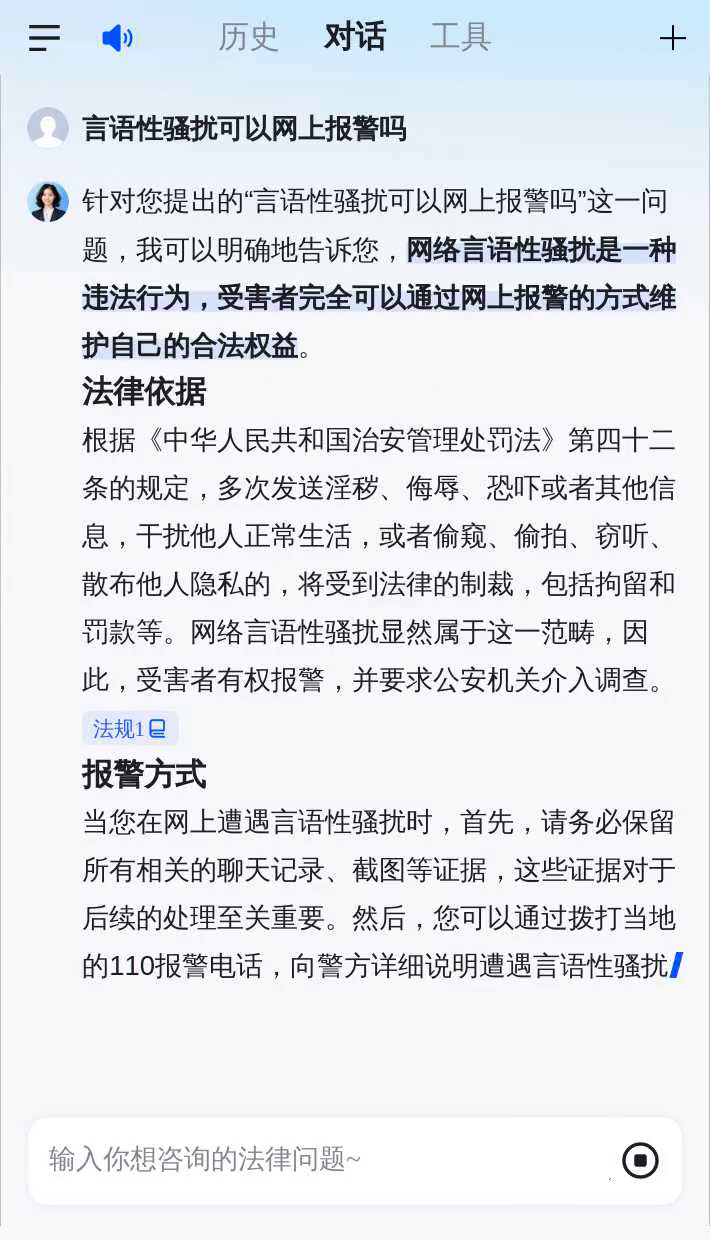 手机短信骚扰怎么举报他