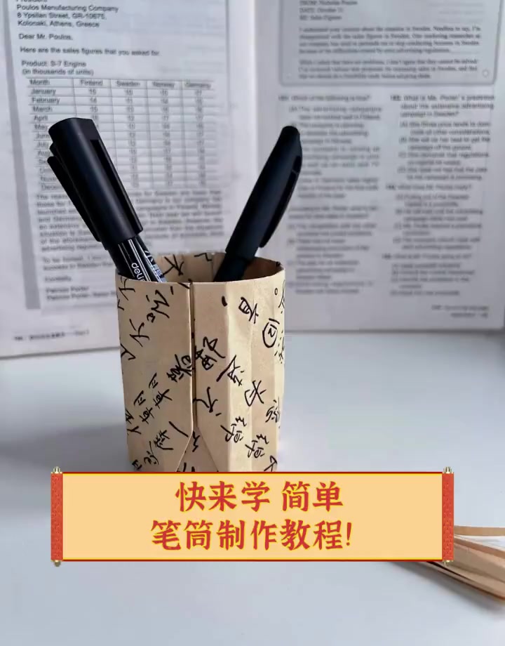 快来学,简单笔筒制作教程!