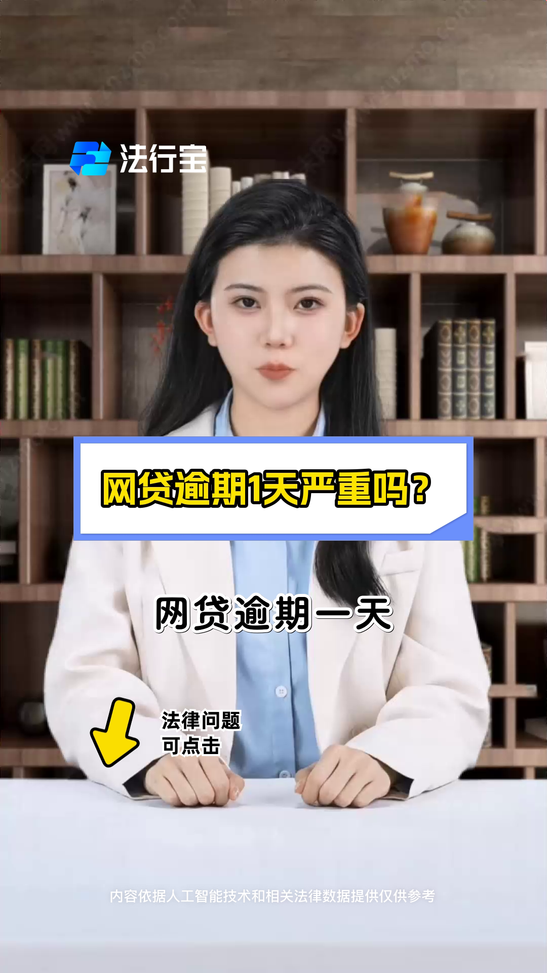 逾期一天有什么影响(小赢卡贷逾期一天有什么影响)