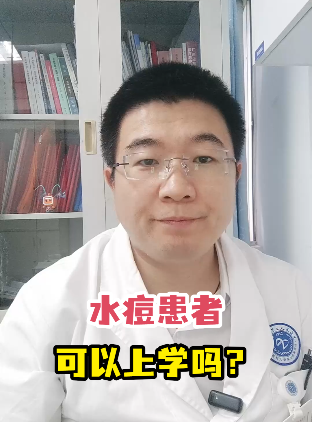水痘患者可以上学吗?