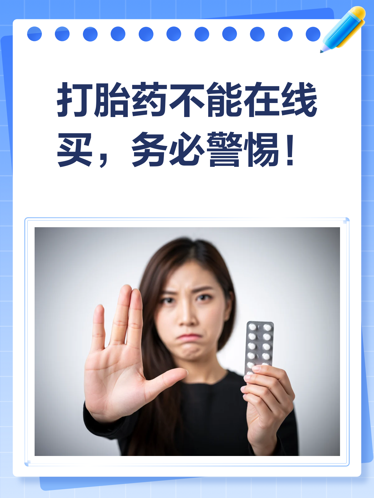网上怎么购买流产药(网上能不能买到流产药)