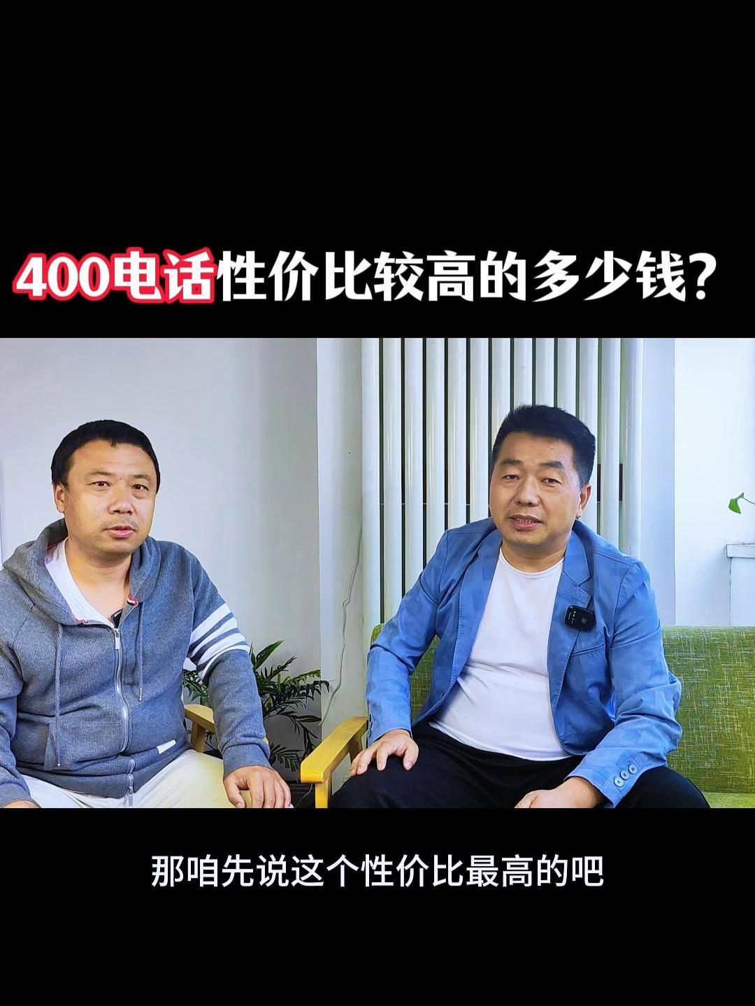 手机打400电话要钱吗多少钱呢 手机打400电话要钱吗多少钱呢