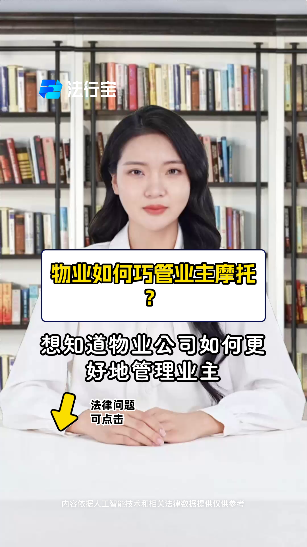 物业怎么才能管好(怎么管好物业公司)