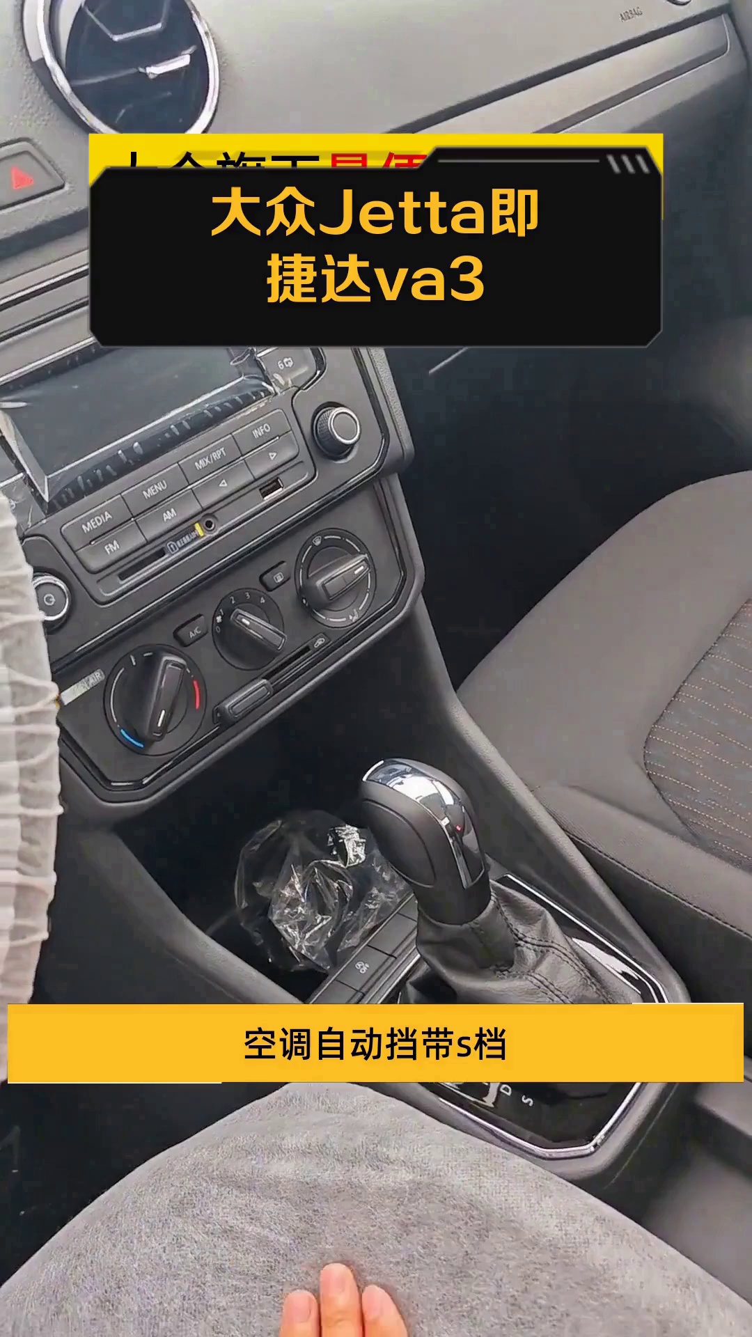 大众jetta即捷达va3