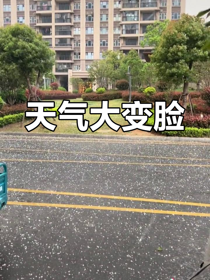 句容今日天气预报