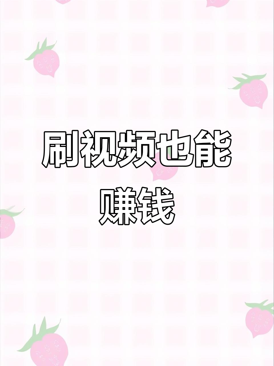 抖音极速版赚钱下载安装(抖音极速版下载正版)