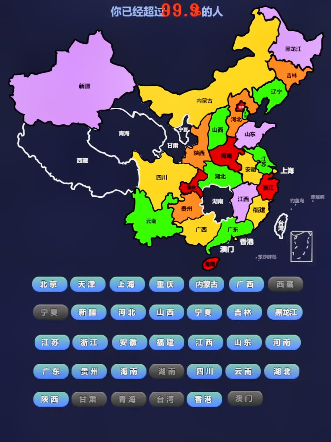 我的足迹地图地方图片