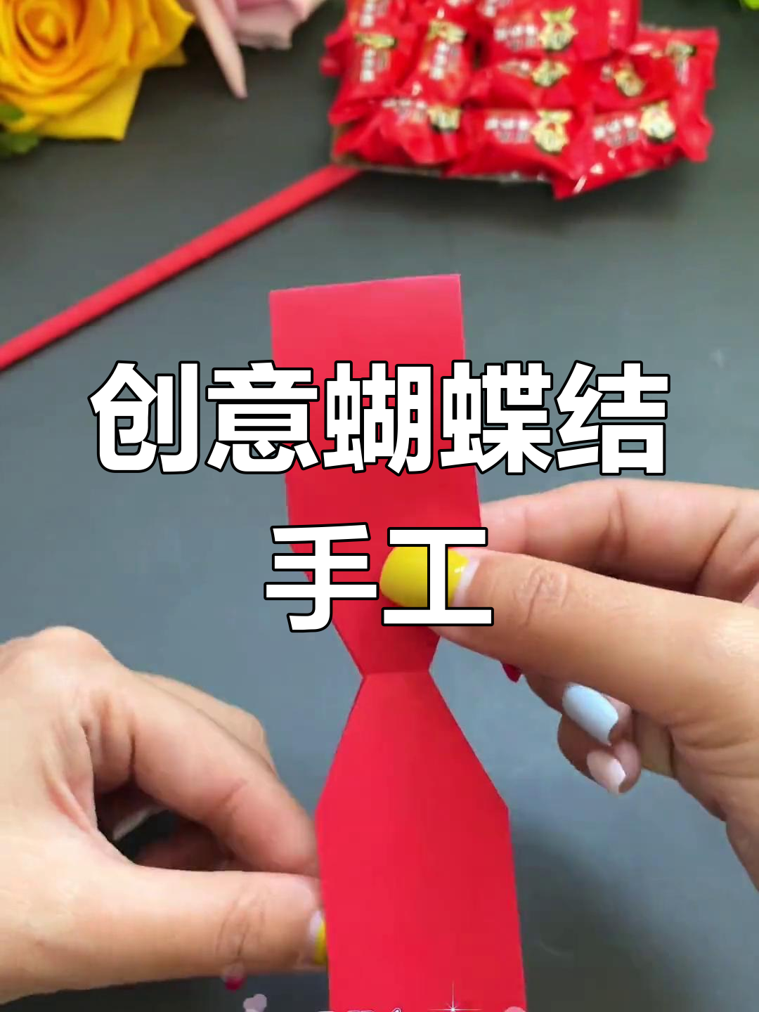 结婚被子怎么绑蝴蝶结视频教程
