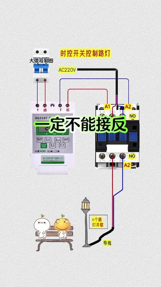时控开关控制路灯,实物接线分享