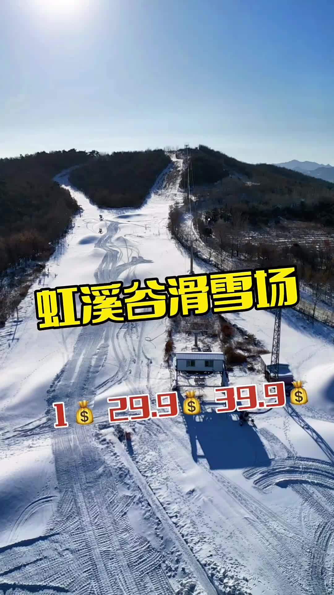 彩虹谷滑雪场图片