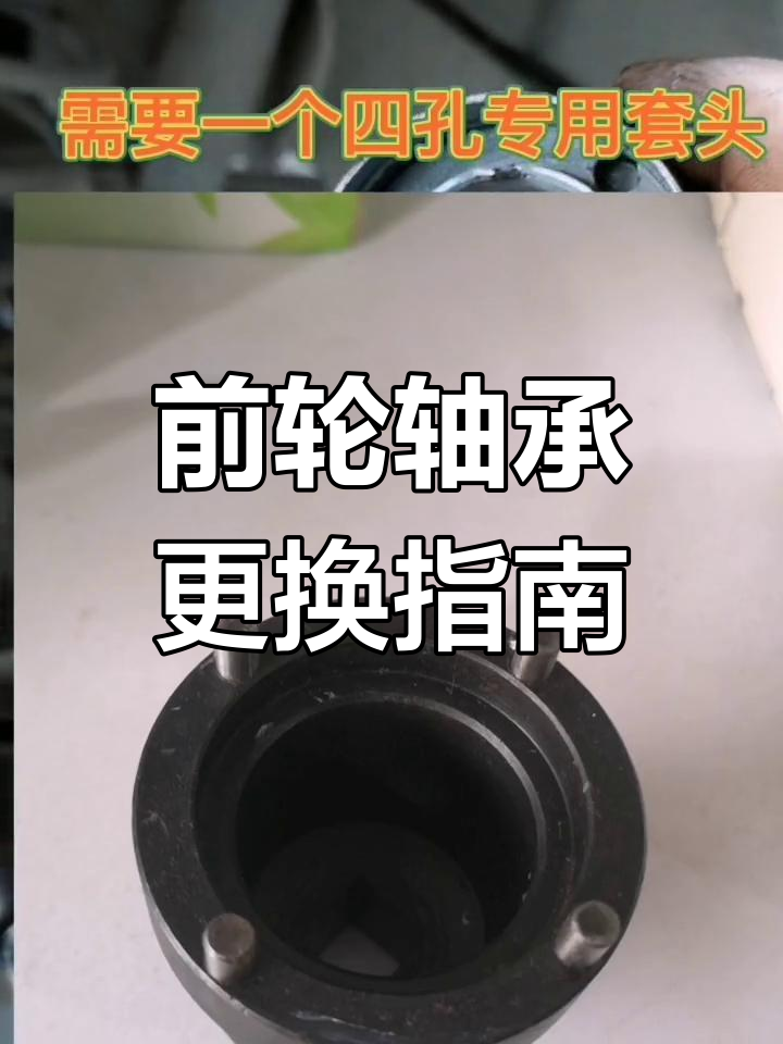 换轴承方法图解图片