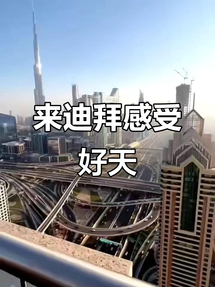 天气迪拜