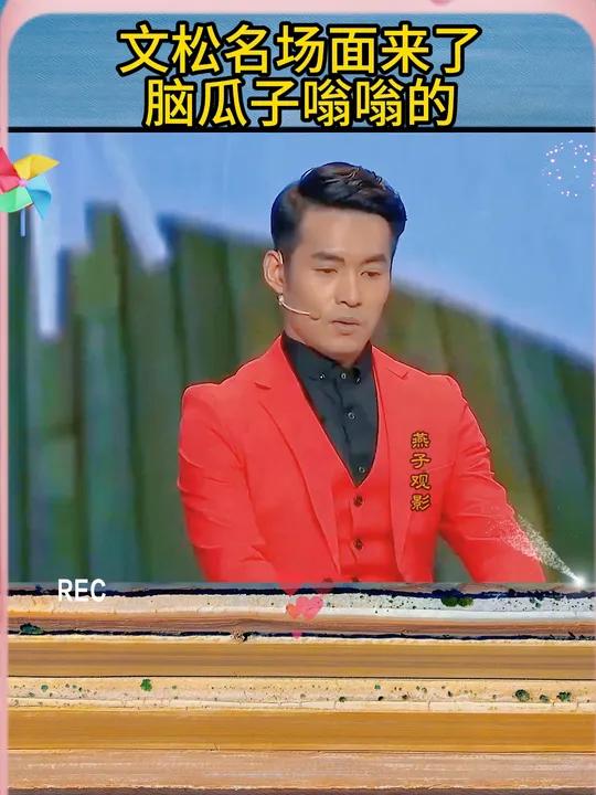 文松斗地主这段太搞笑了.