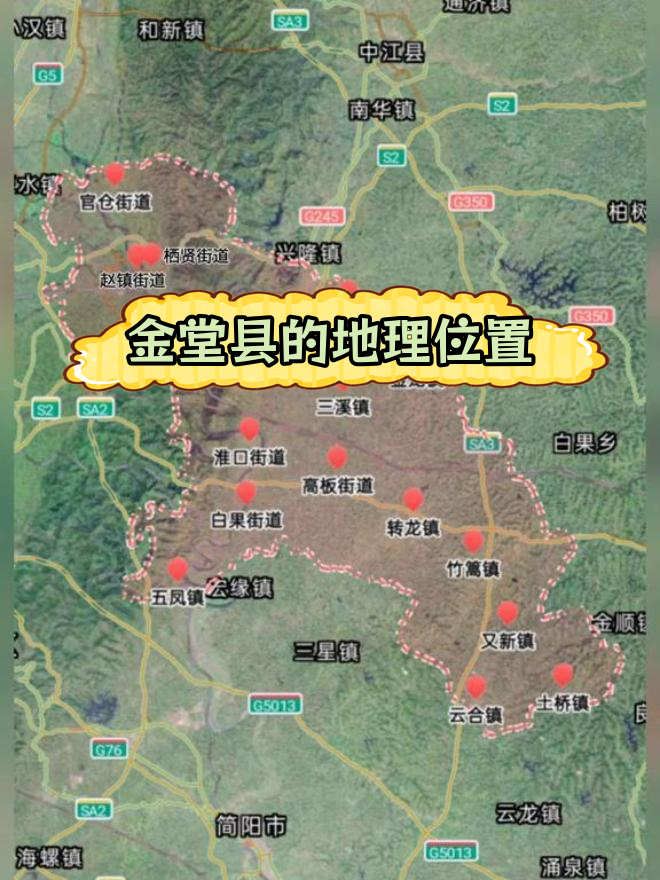 金堂县:成都东北的交通枢纽