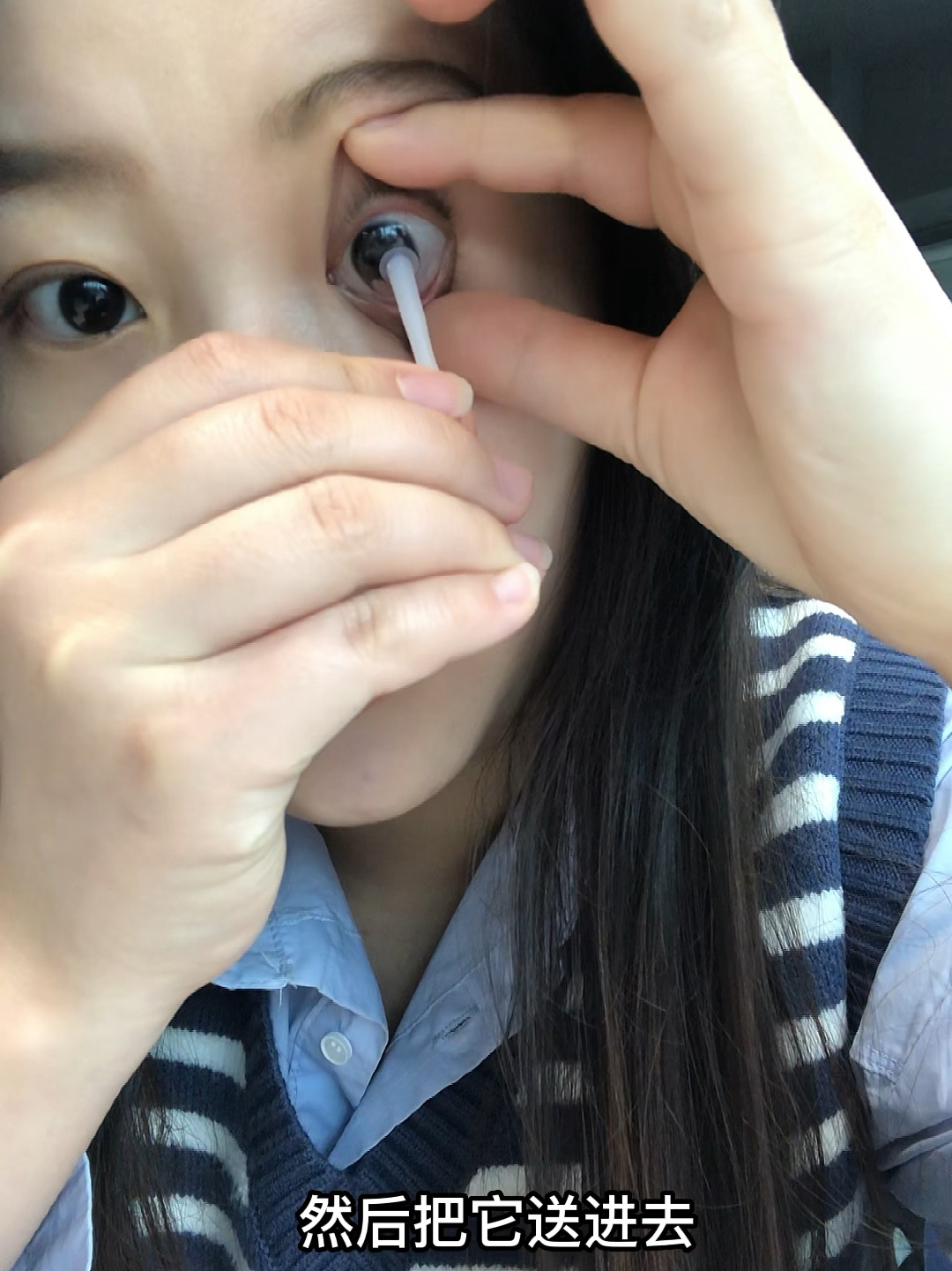 最简单最直接的戴隐形眼镜方法,一学就会