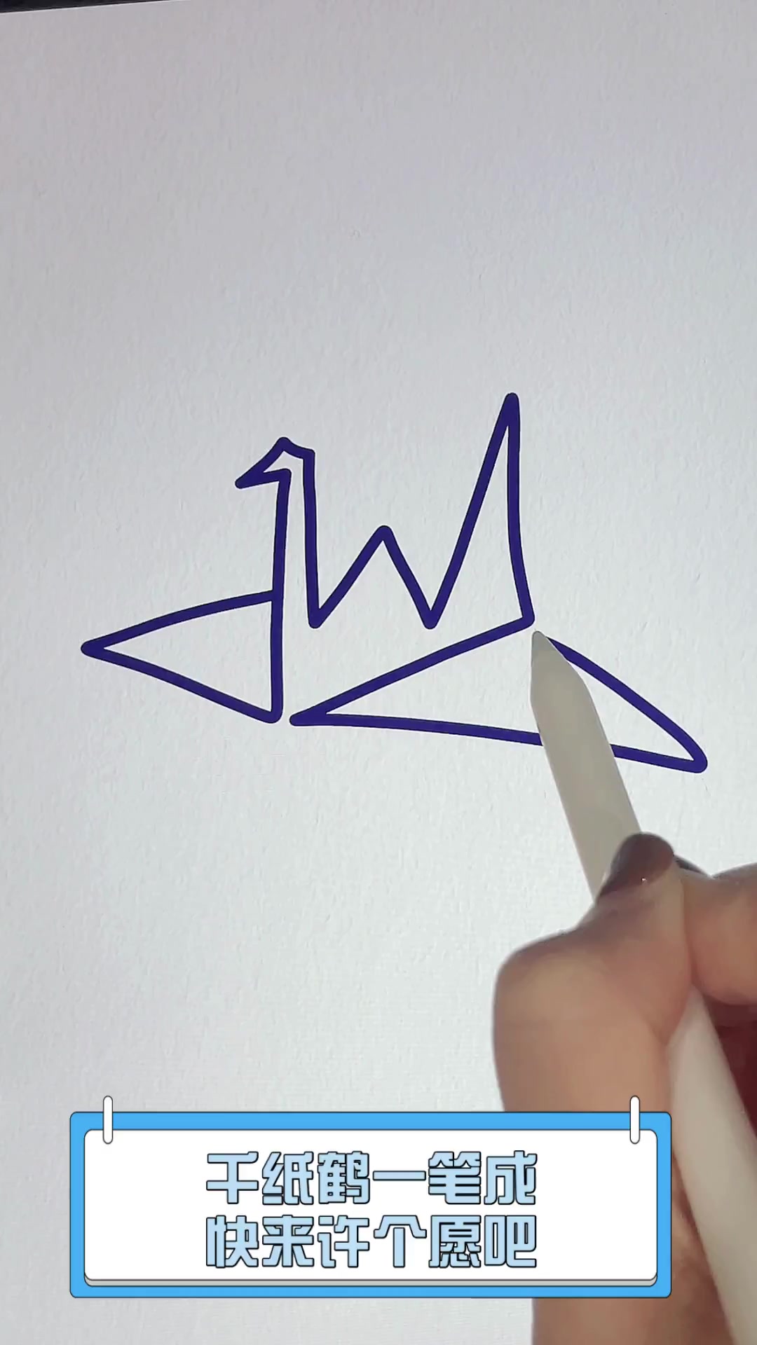 千纸鹤一笔成,快来许个愿吧