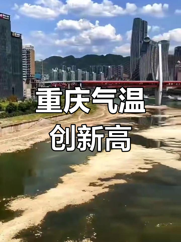 重庆为什么那么热和地形有关为什么在线