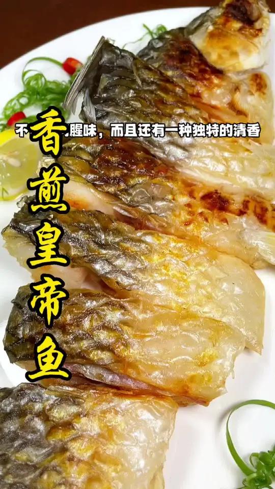 水果长大的鱼,吃过一次就忘不了的,好吃的 忘不了鱼 来自马来西亚的