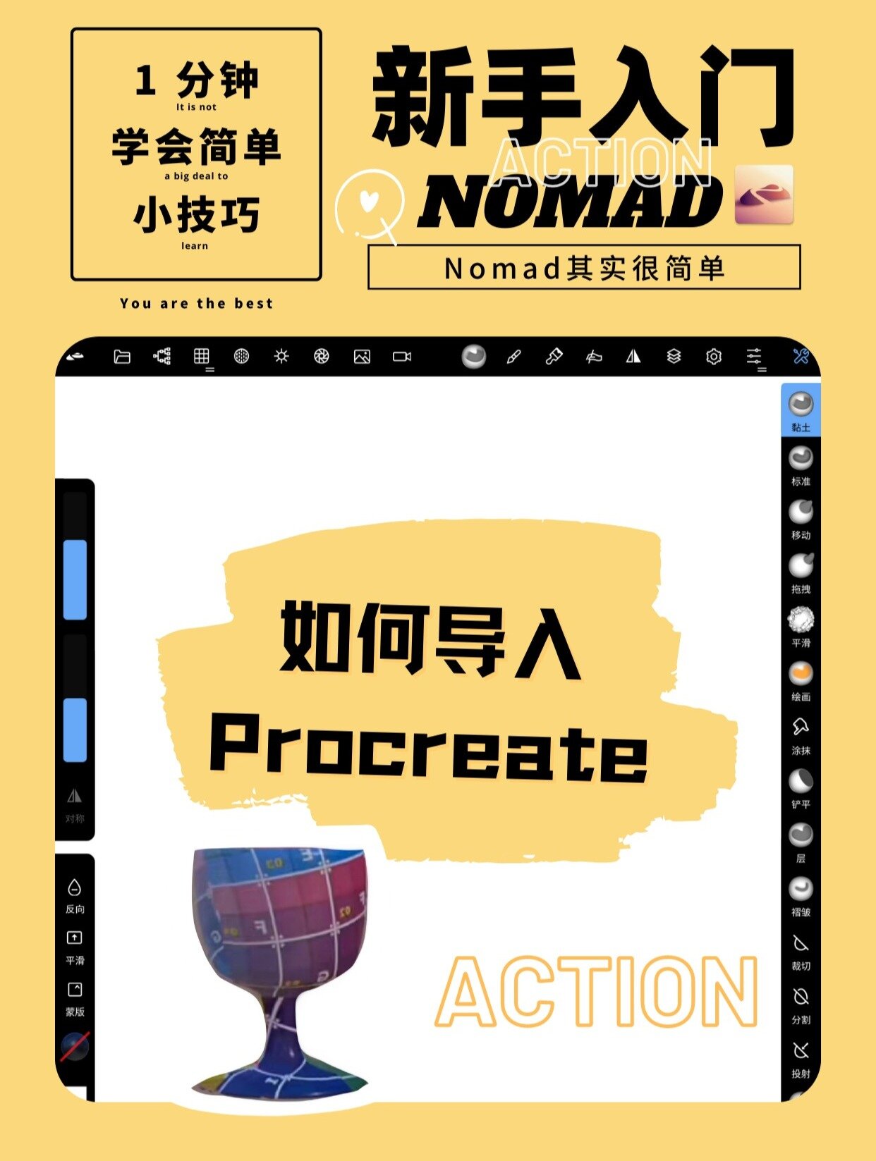 nomad如何导入图片图片