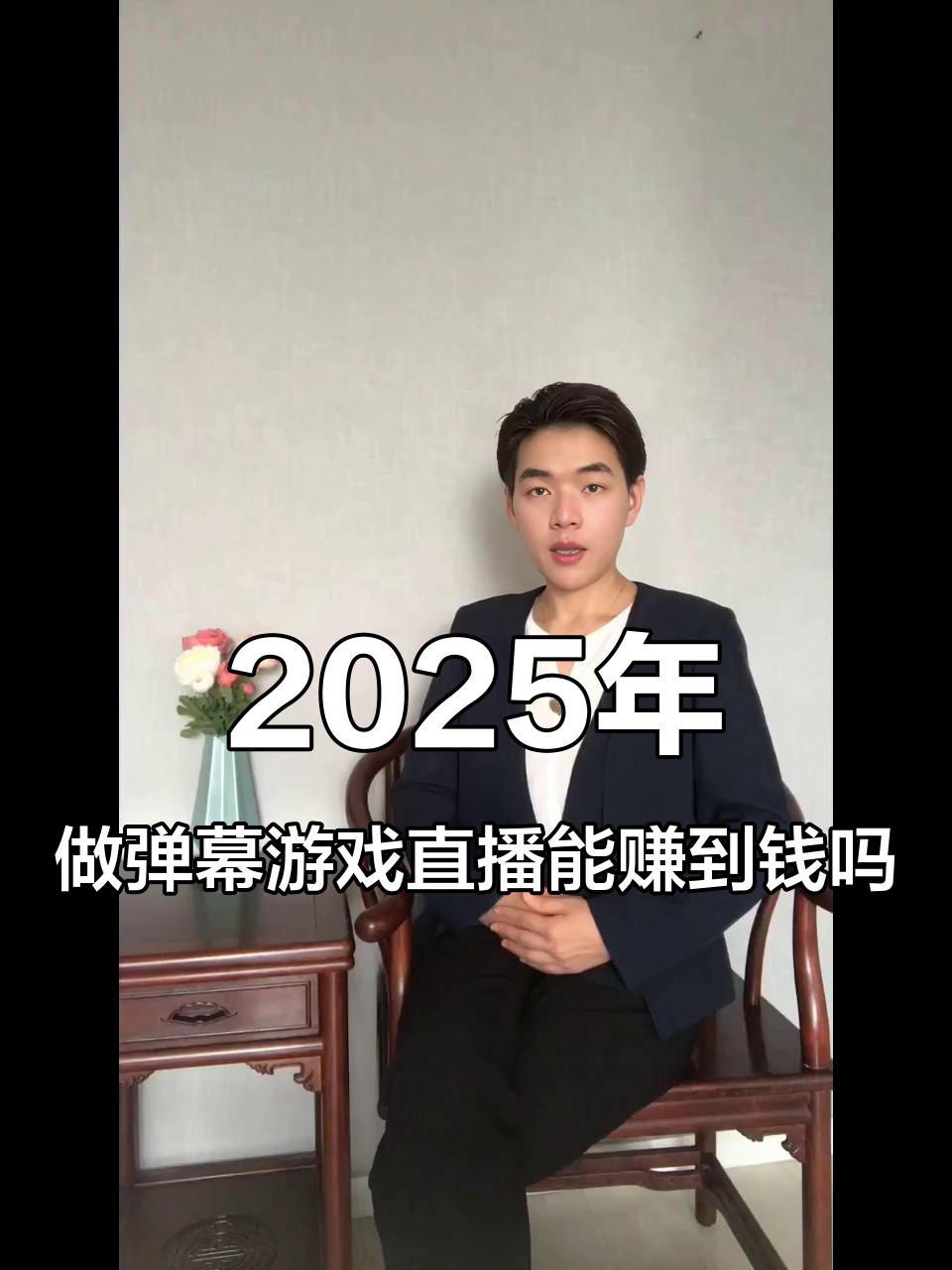 抖音弹幕主播=抖音弹幕主播看不到