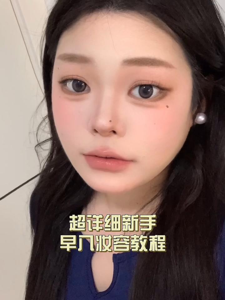 专门为会化点妆但不是那么会的新手姐妹出的