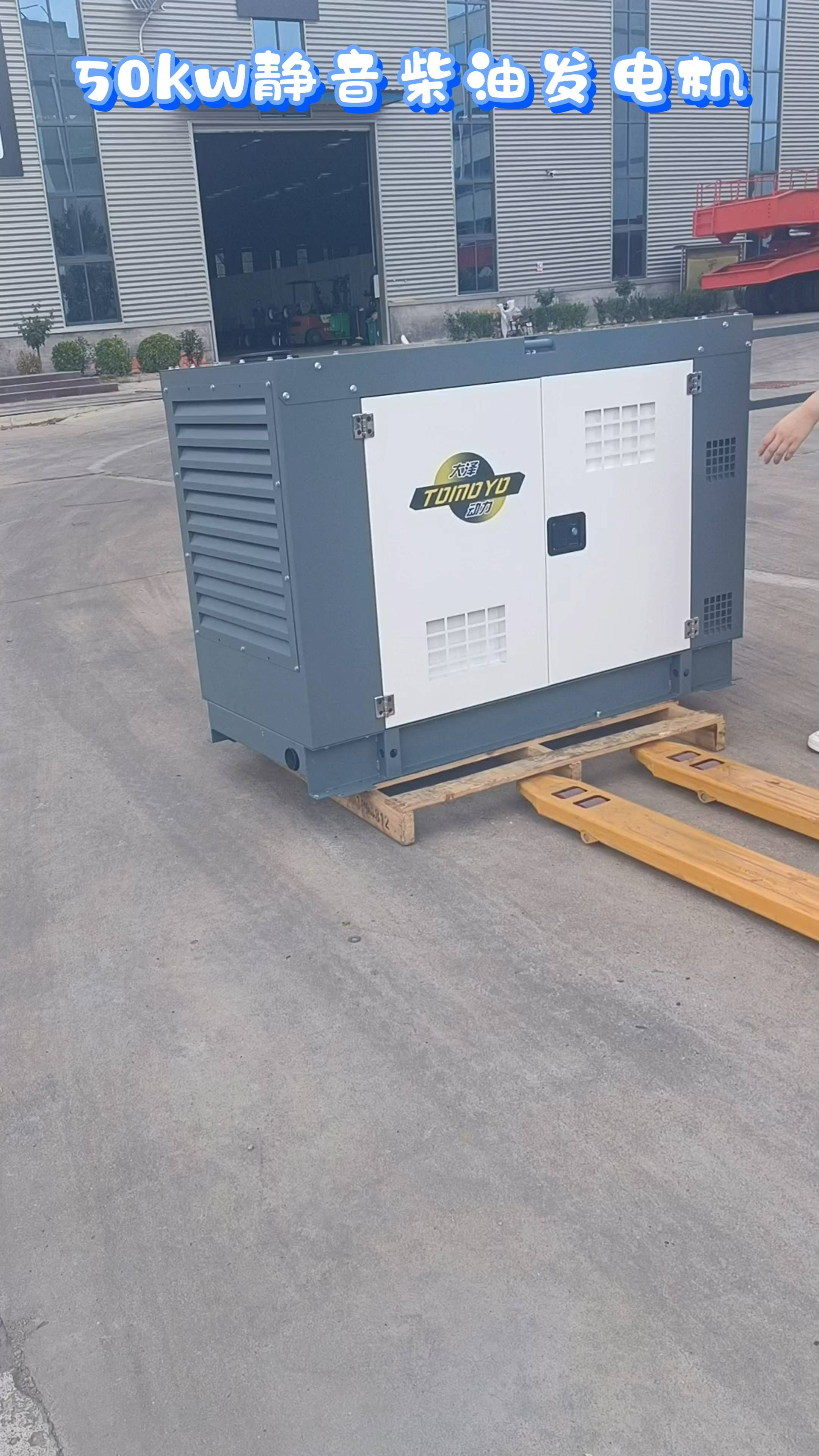 50kw车载静音柴油发电机尺寸