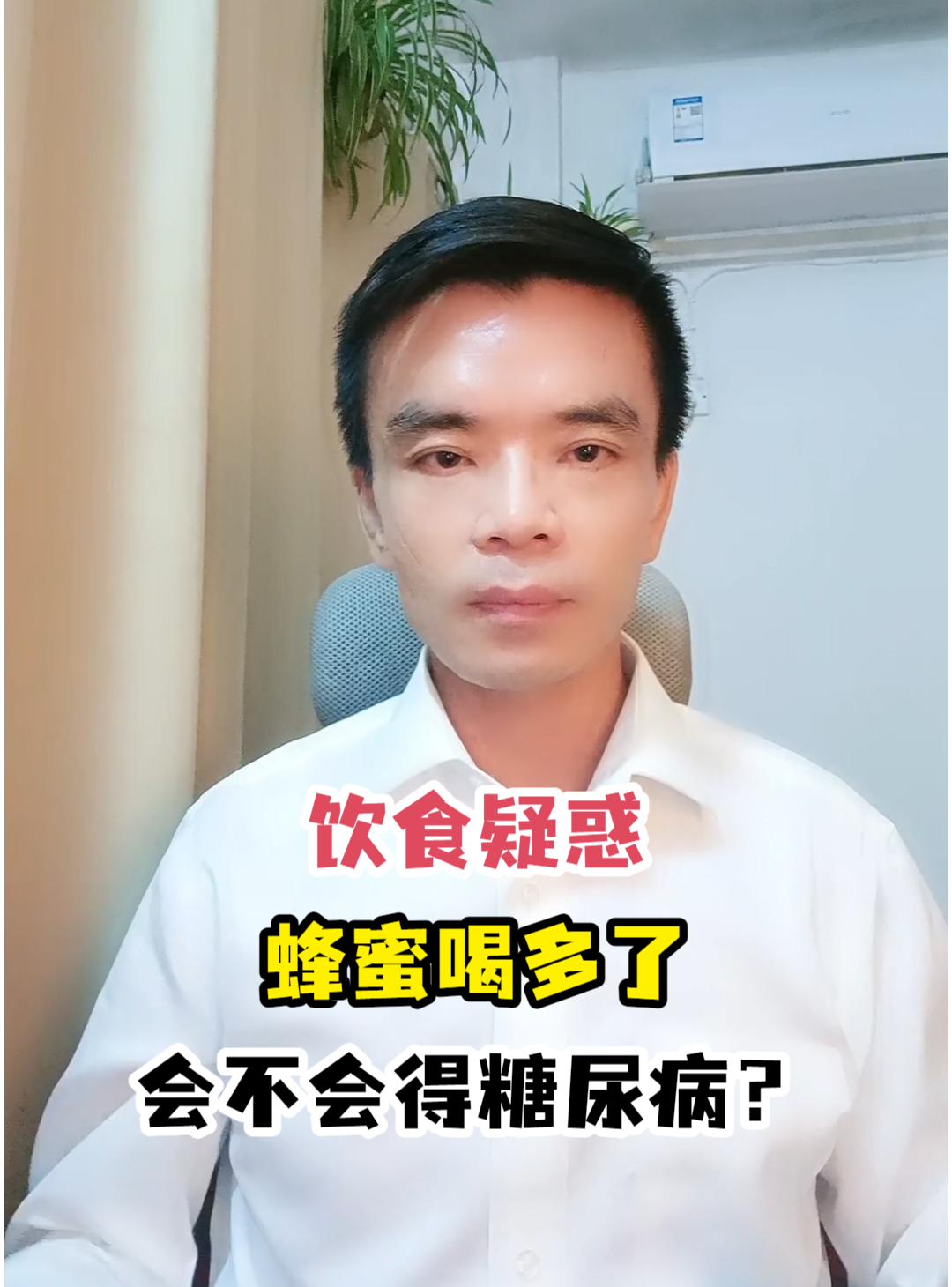 蜂蜜能天天喝会糖尿病(天天喝蜂蜜水会不会得糖尿病?)