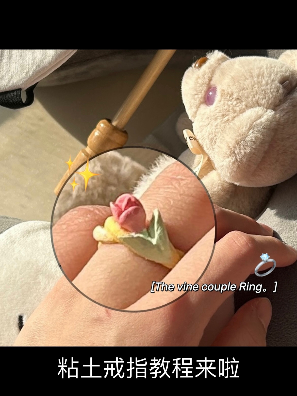 石塑粘土|戒指教程来啦～78-度小视