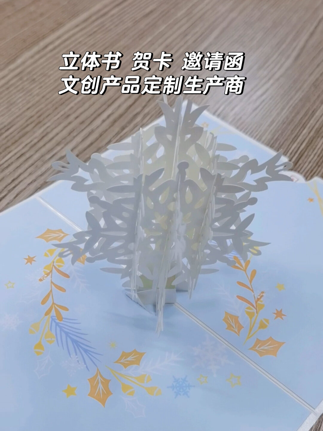 立体邀请函制作方法图片