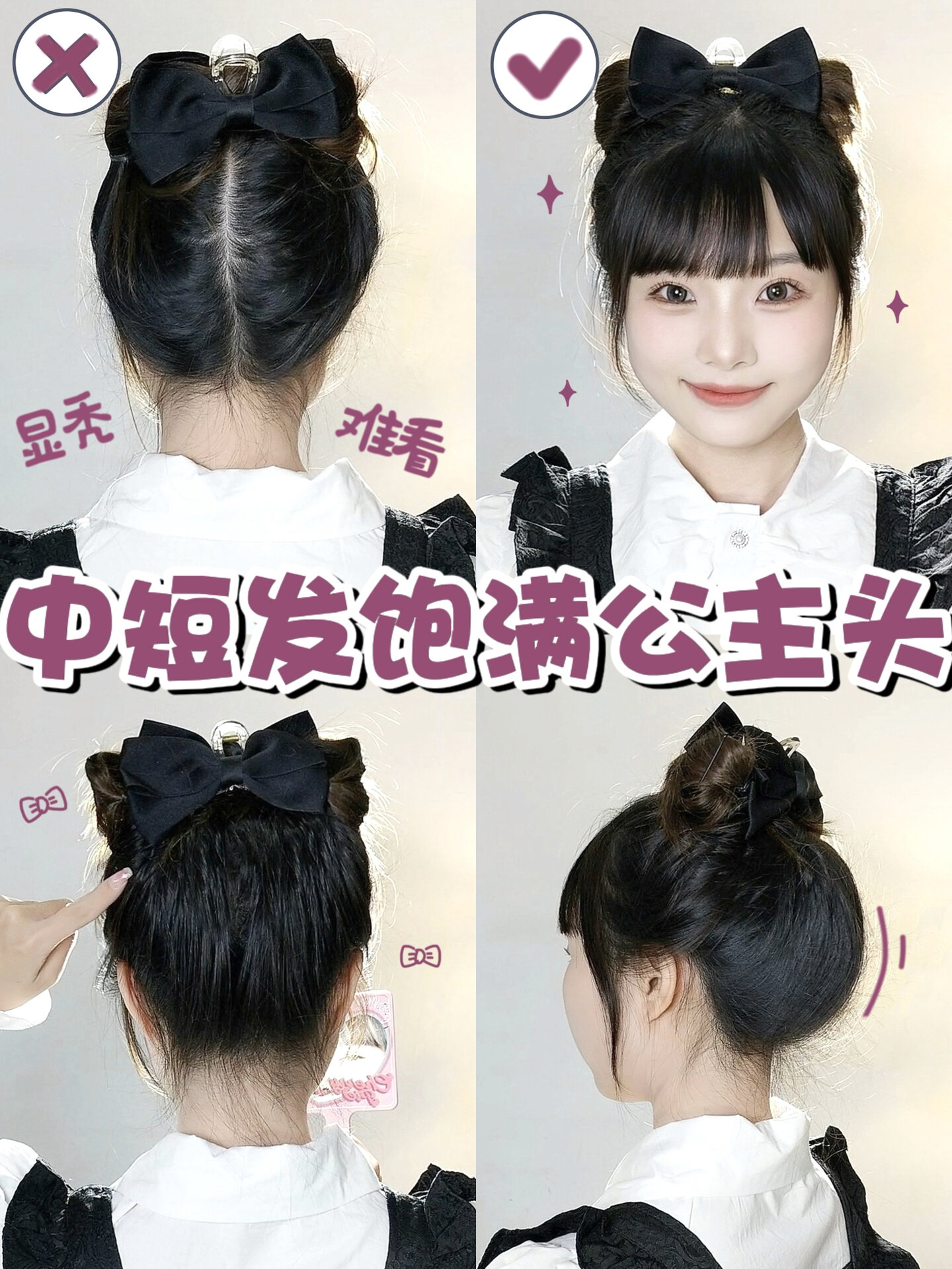 在逃公主发型3种扎法不漏发缝扁头变圆