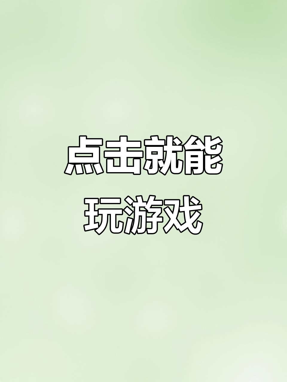 为什么不能下载游戏