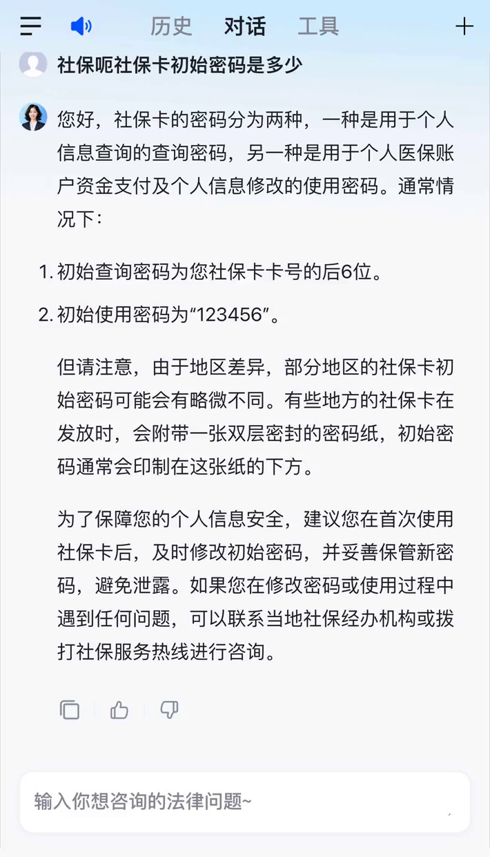 为啥短信激活不了社保卡