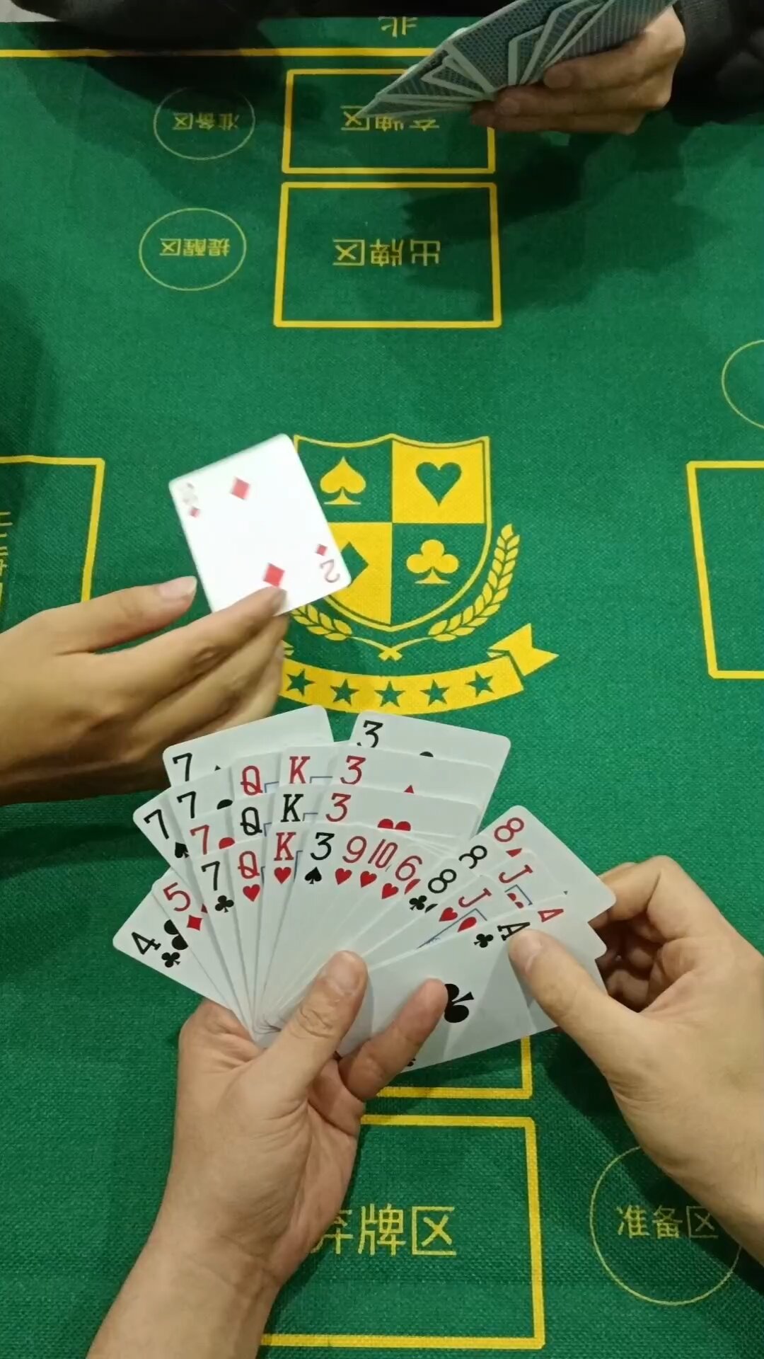 掼蛋实战(本局打四)