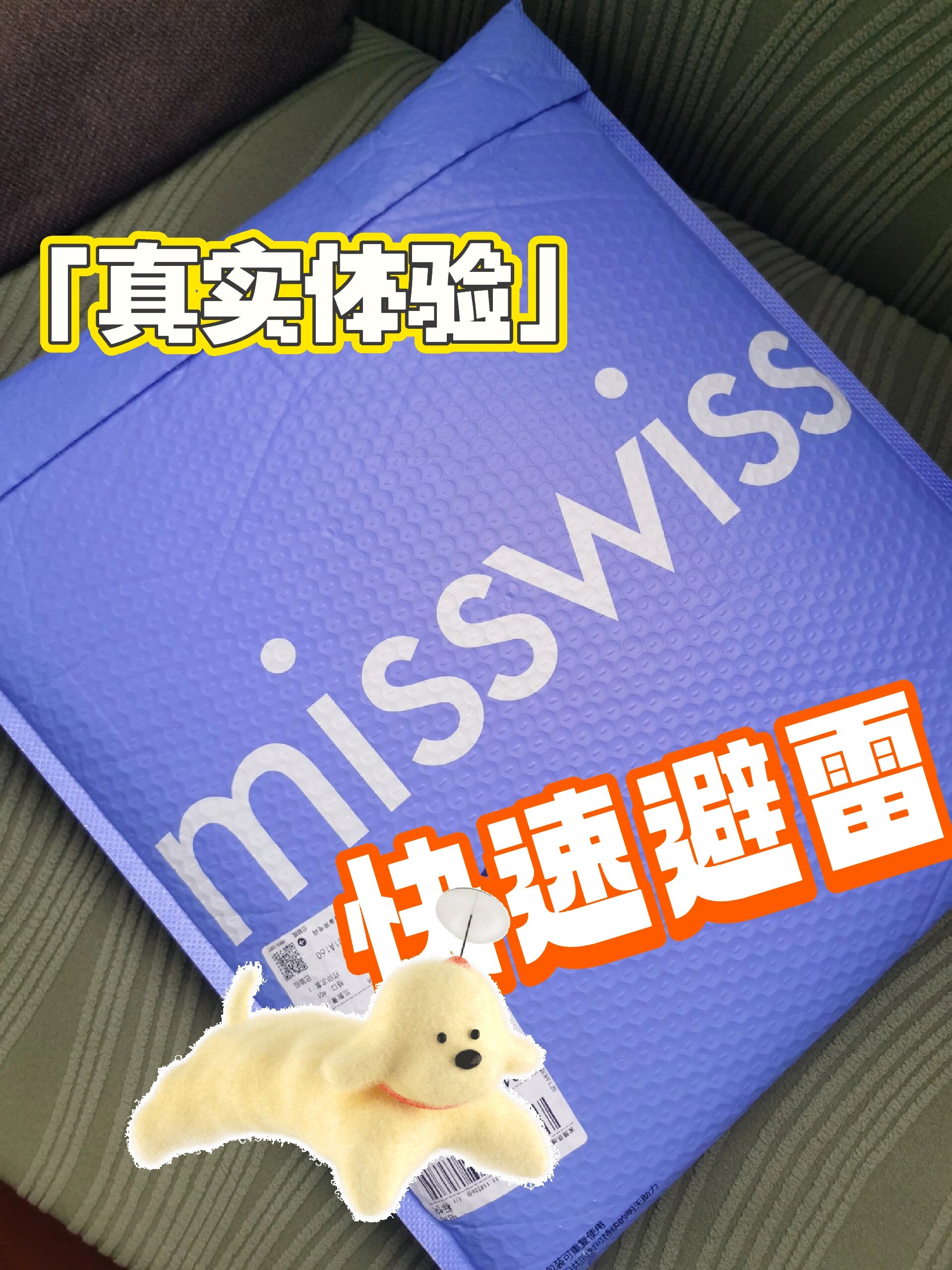 misswiss鲨鱼裤 避雷真实分享