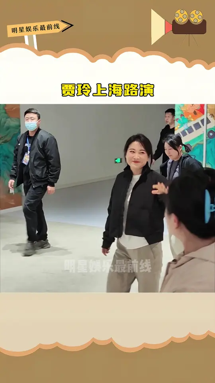 贾玲上海路演现场真的好美呀