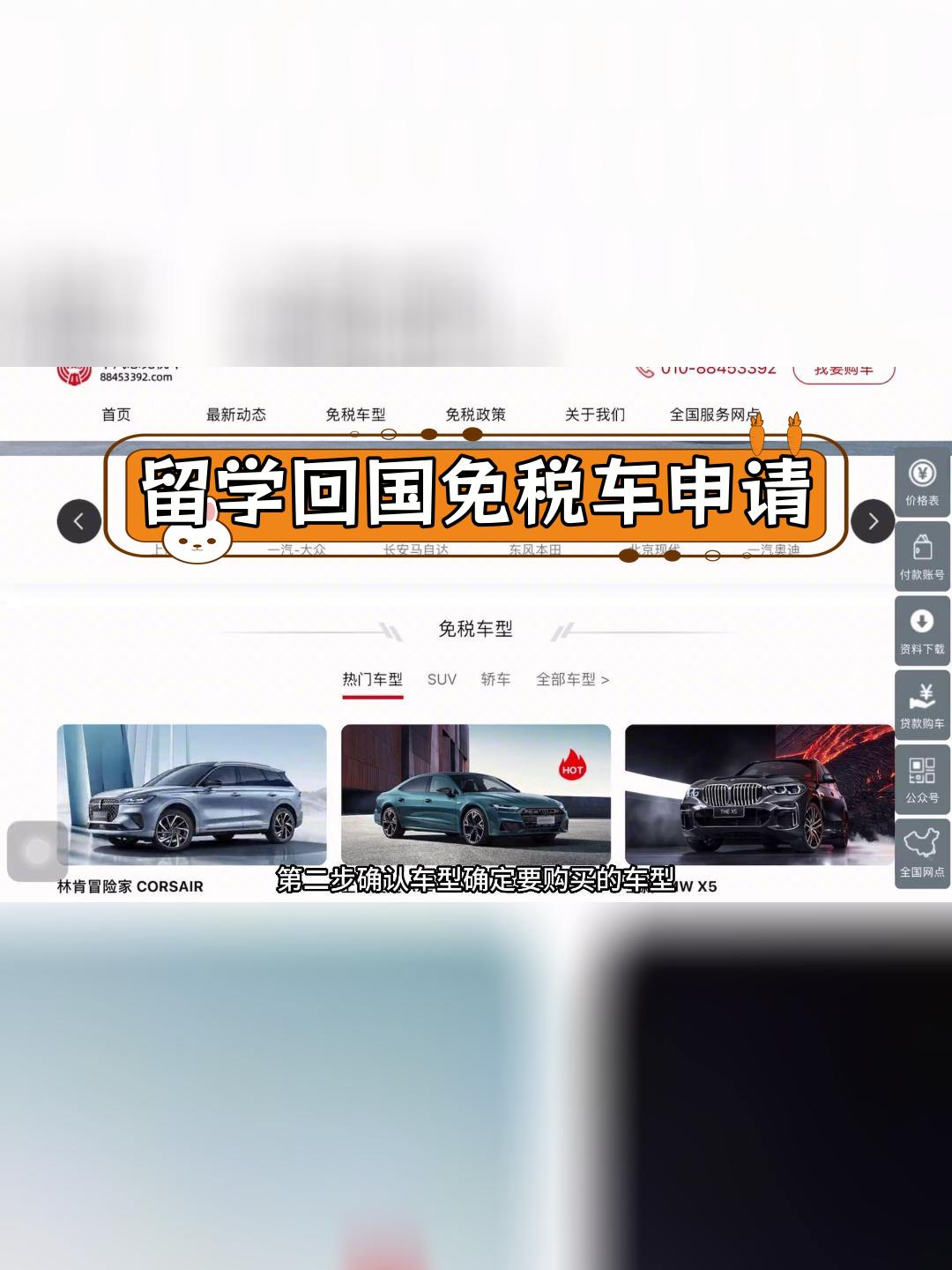 留学生回国买车优惠，留学生回国买车优惠政策